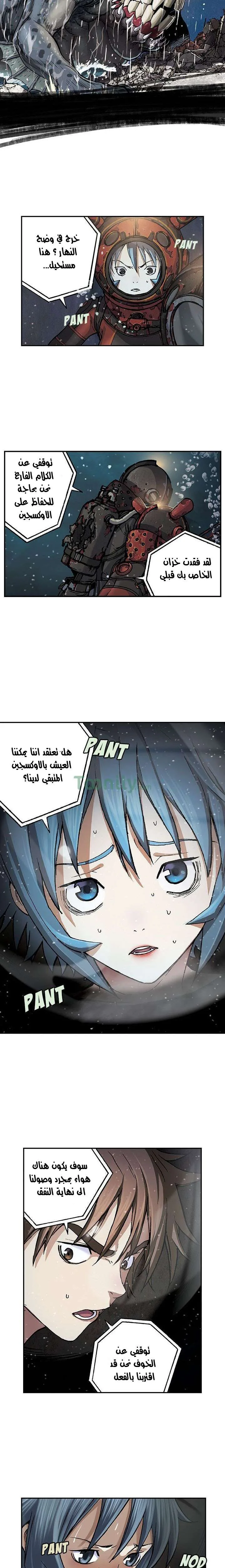 Read Leviathan AR Manga Online