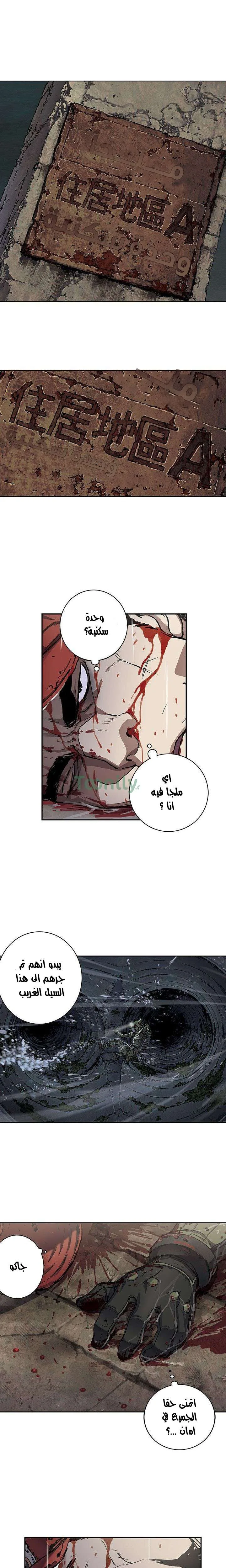 Read Leviathan AR Manga Online