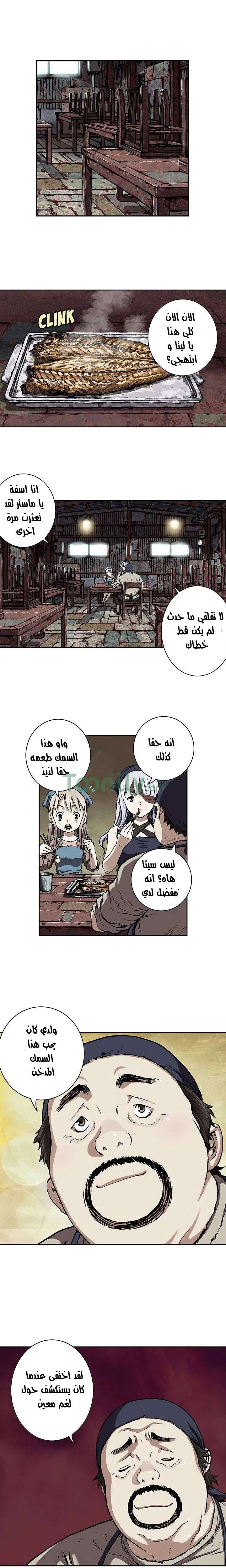 Read Leviathan AR Manga Online