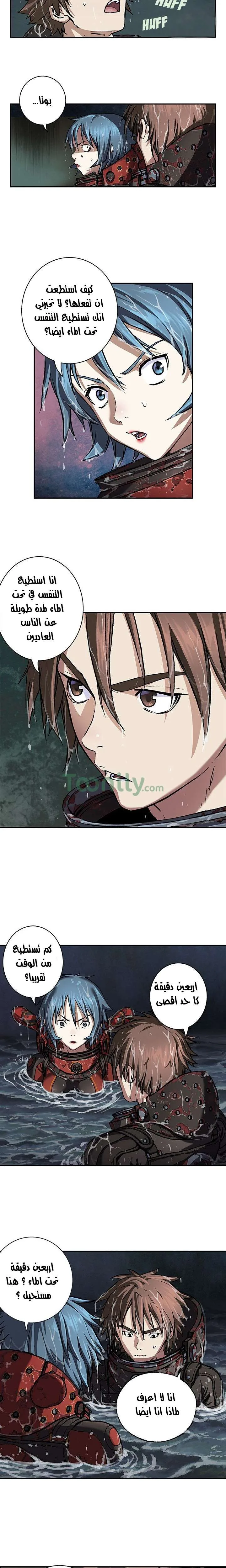 Read Leviathan AR Manga Online