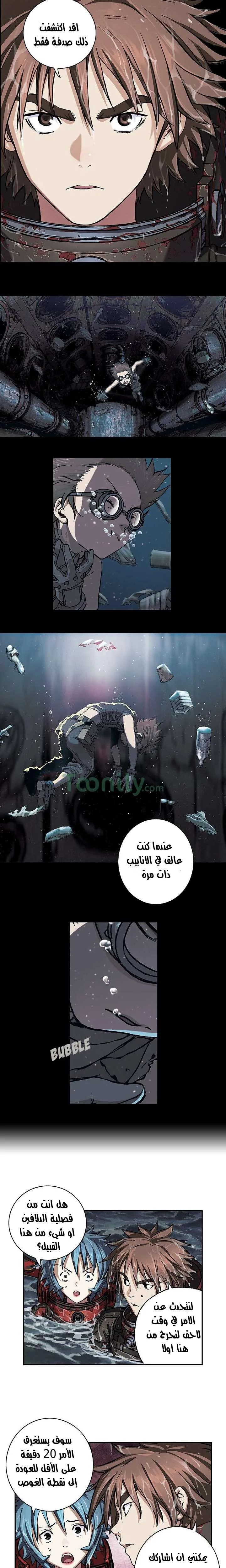 Read Leviathan AR Manga Online