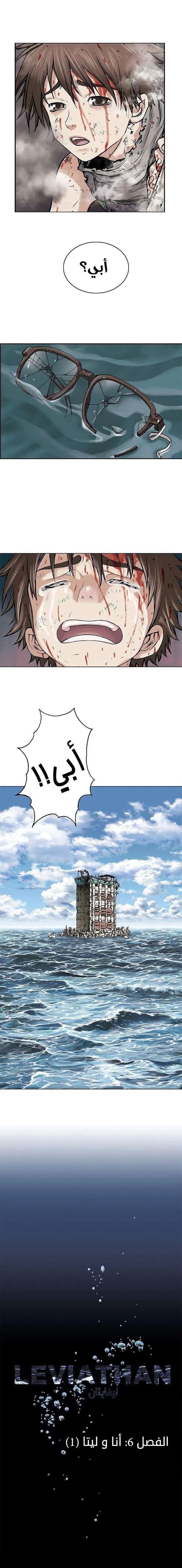 Read Leviathan AR Manga Online