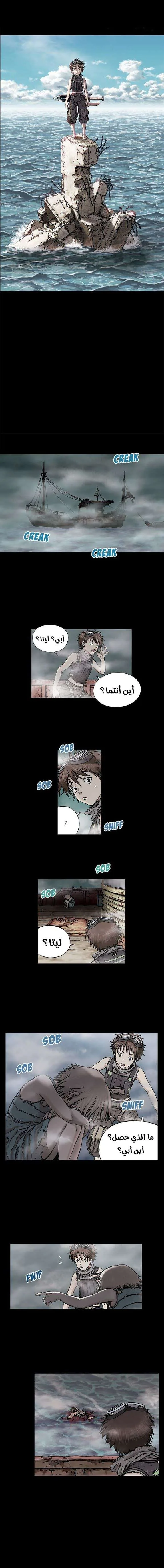 Read Leviathan AR Manga Online