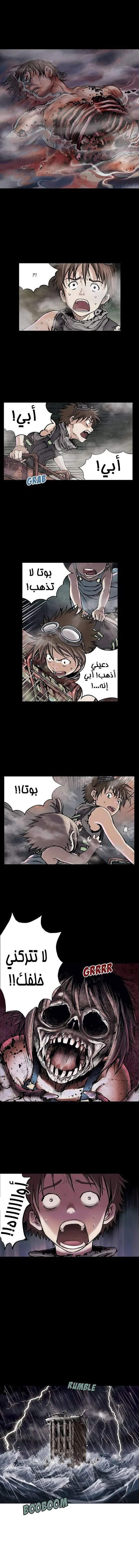 Read Leviathan AR Manga Online