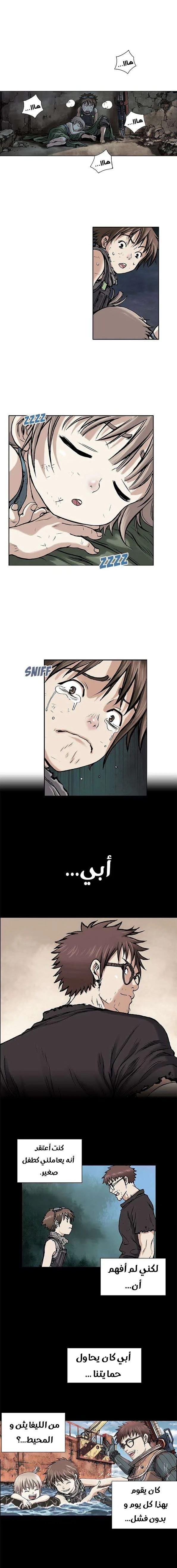 Read Leviathan AR Manga Online