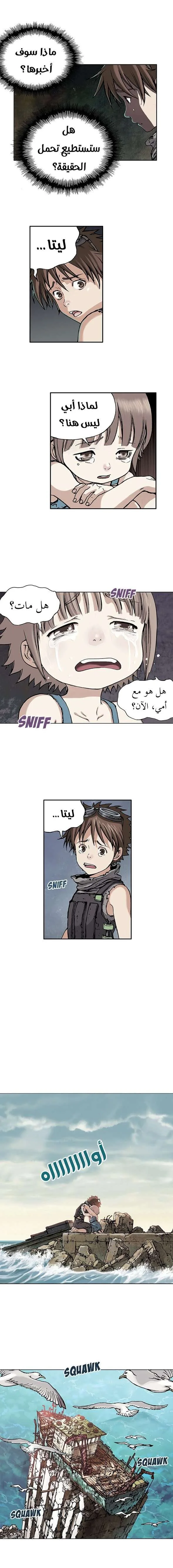 Read Leviathan AR Manga Online