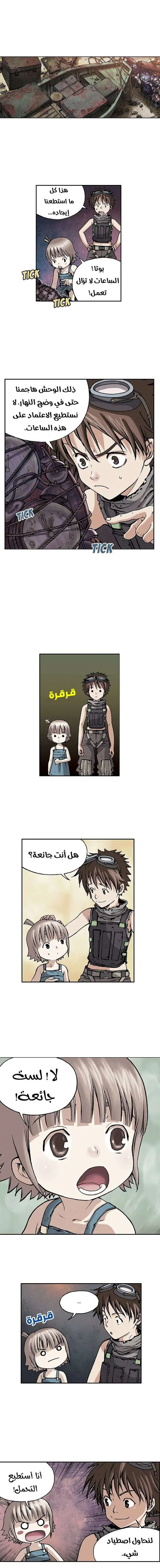 Read Leviathan AR Manga Online