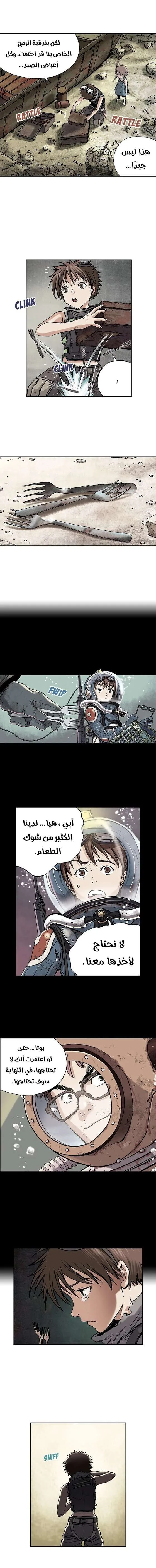 Read Leviathan AR Manga Online