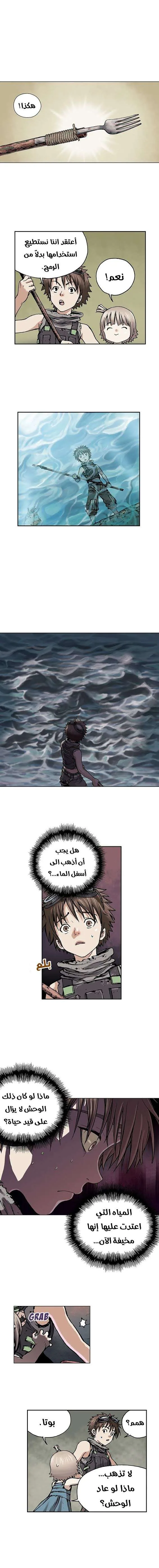 Read Leviathan AR Manga Online