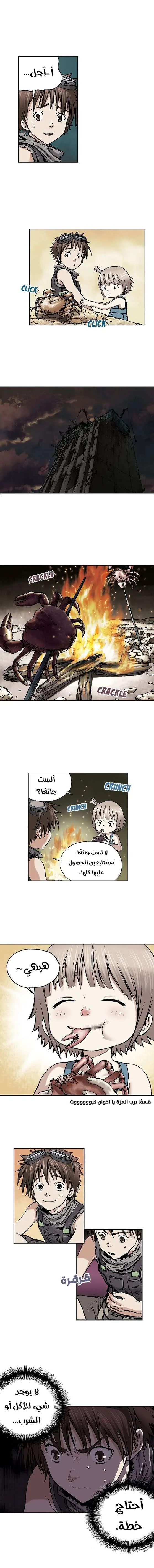 Read Leviathan AR Manga Online