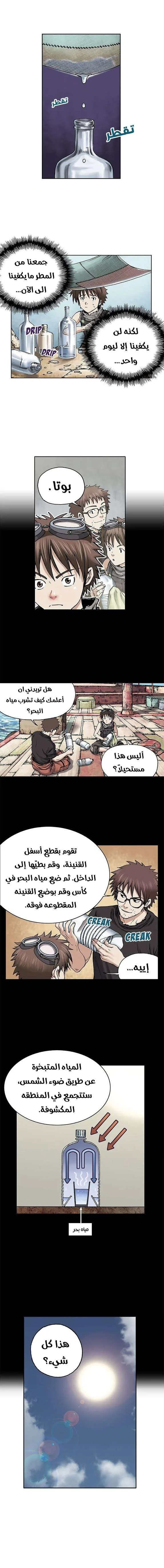 Read Leviathan AR Manga Online