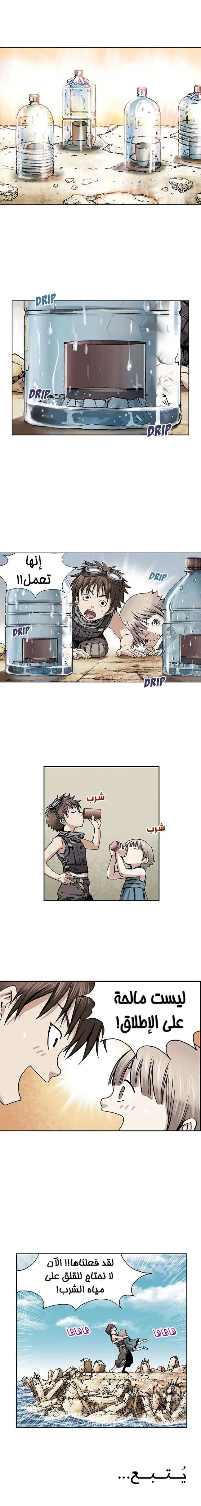 Read Leviathan AR Manga Online