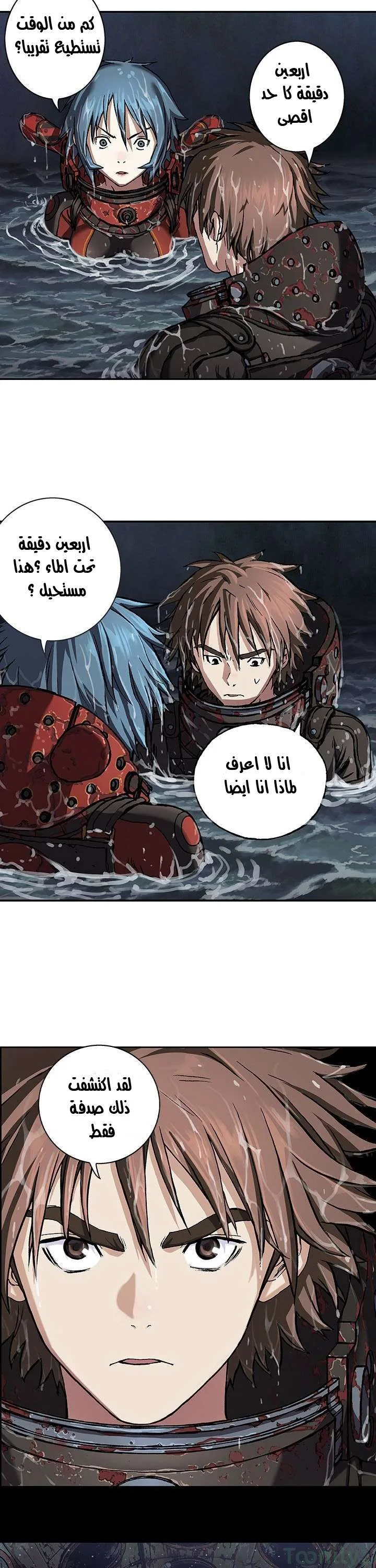 Read Leviathan AR Manga Online