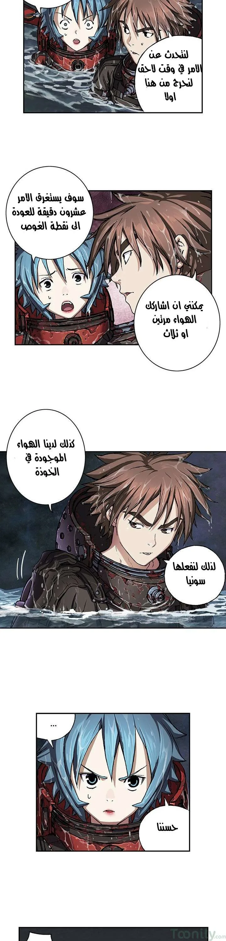 Read Leviathan AR Manga Online