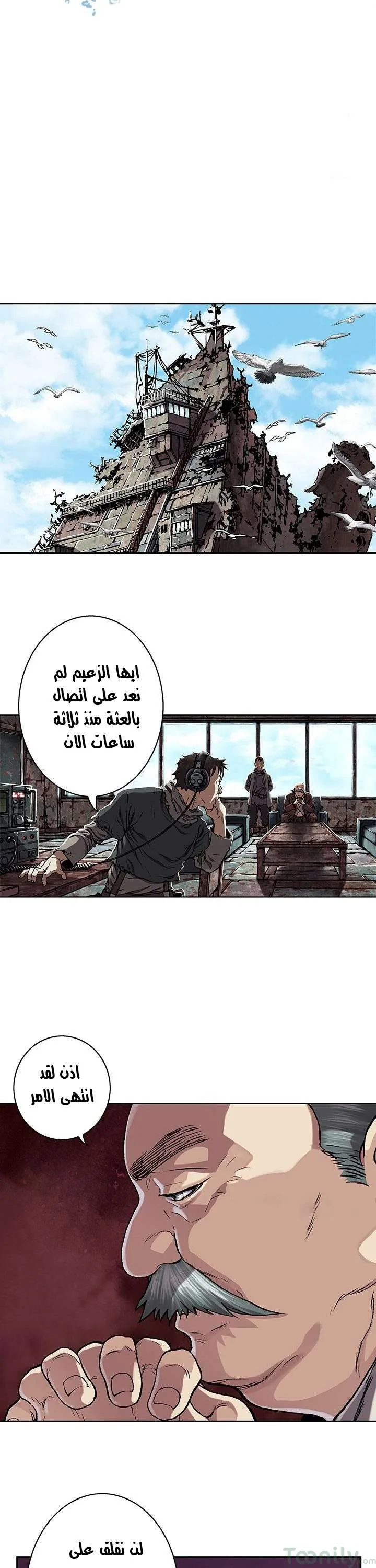 Read Leviathan AR Manga Online