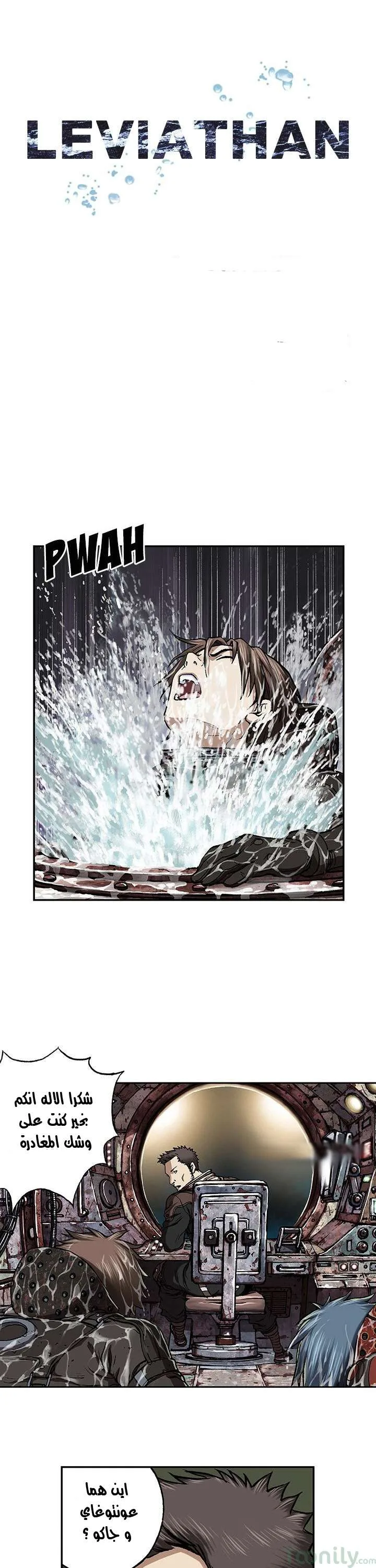 Read Leviathan AR Manga Online