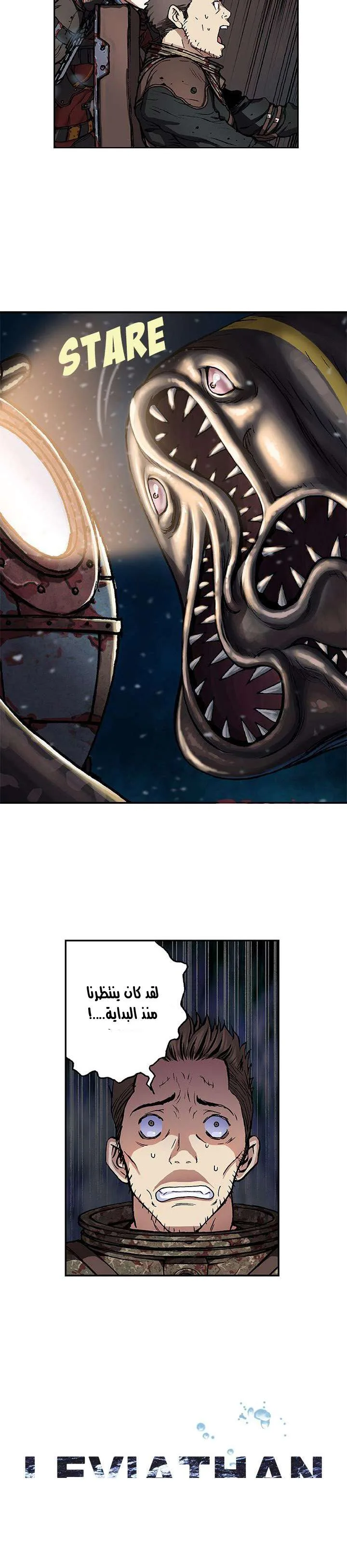 Read Leviathan AR Manga Online