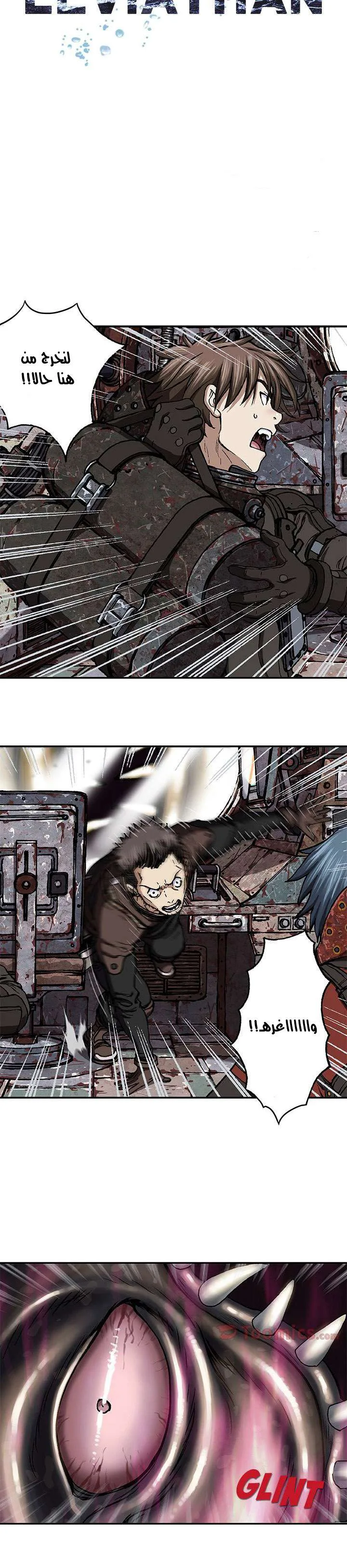 Read Leviathan AR Manga Online