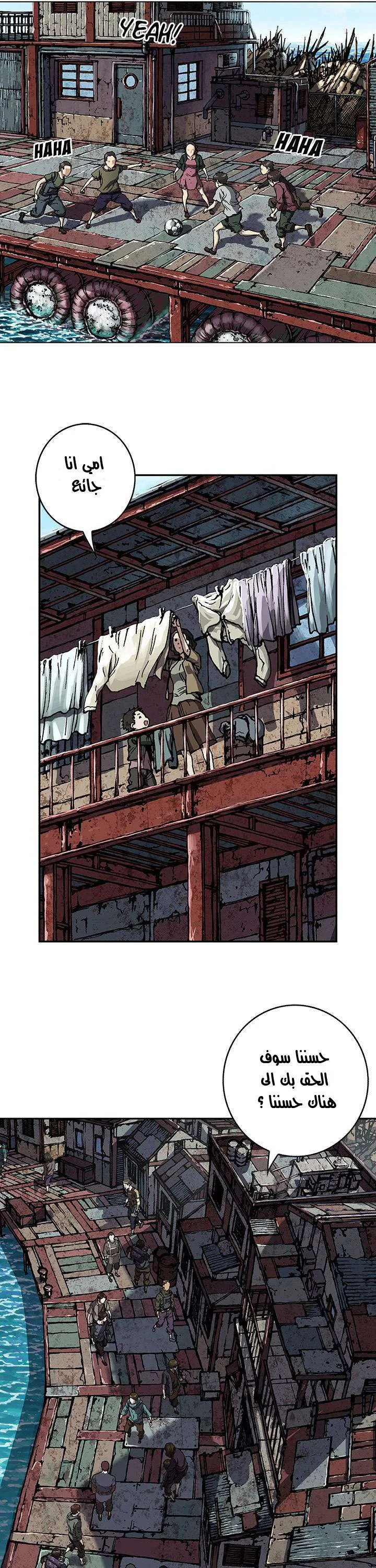 Read Leviathan AR Manga Online