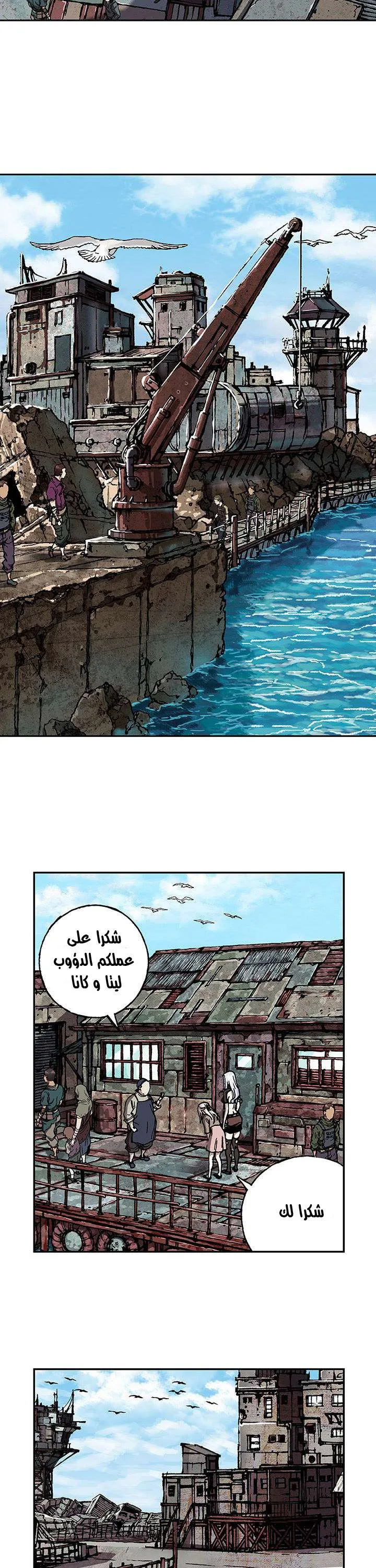 Read Leviathan AR Manga Online