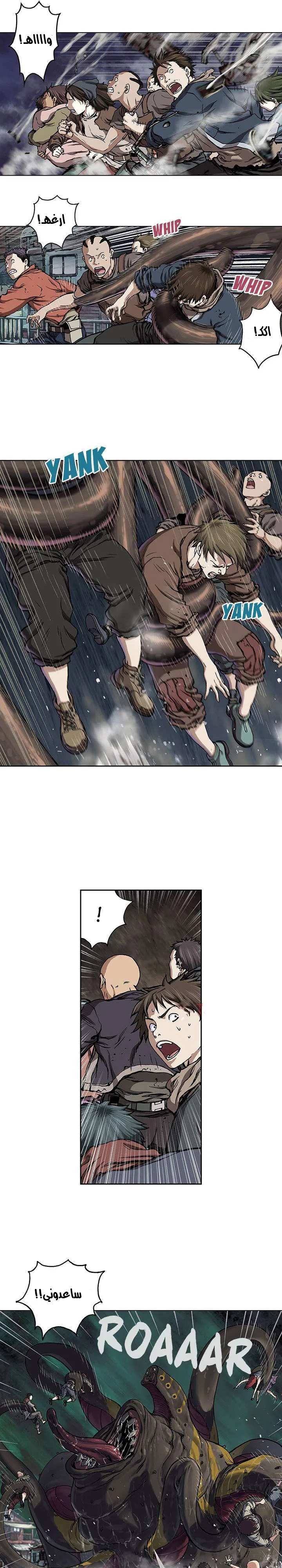 Read Leviathan AR Manga Online
