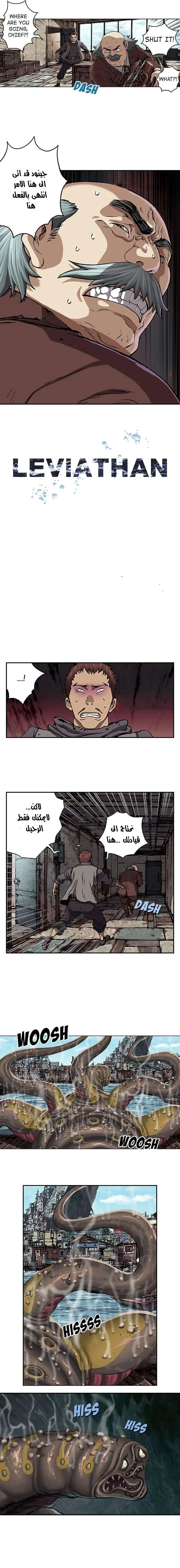 Read Leviathan AR Manga Online