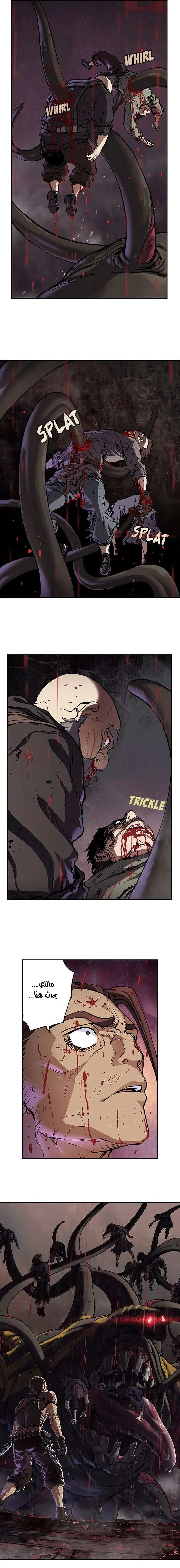 Read Leviathan AR Manga Online