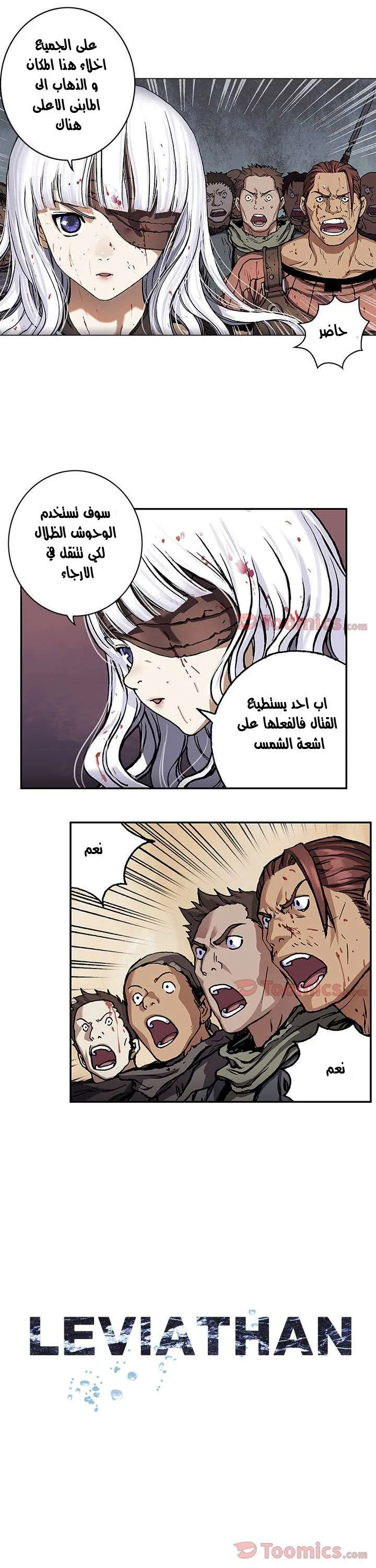 Read Leviathan AR Manga Online