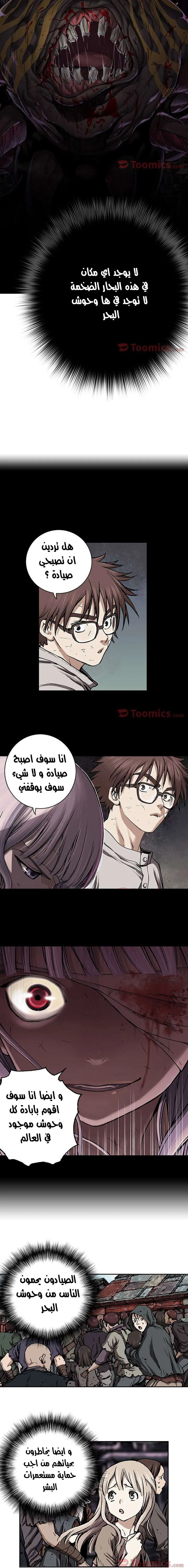 Read Leviathan AR Manga Online
