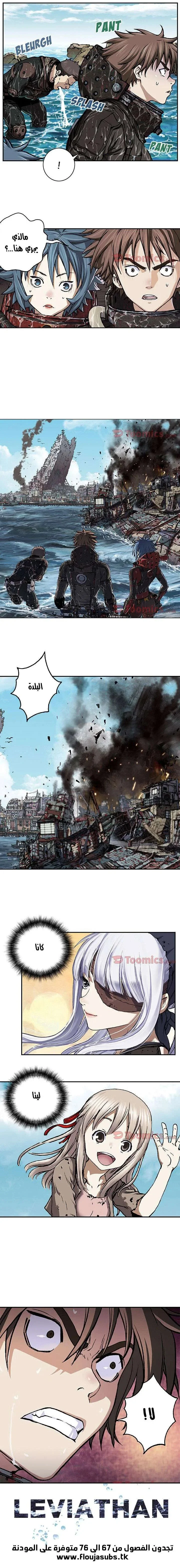 Read Leviathan AR Manga Online