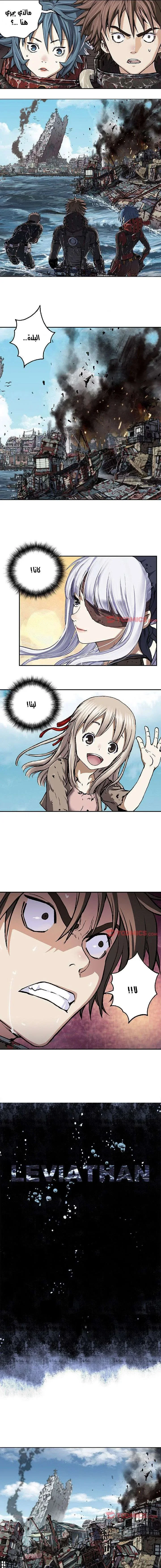 Read Leviathan AR Manga Online