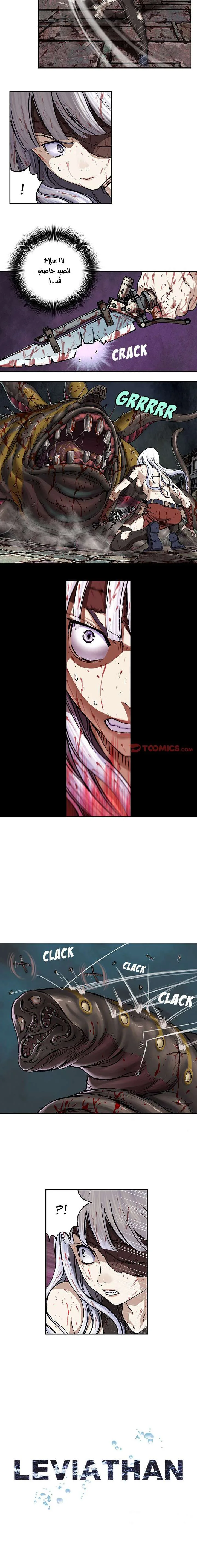 Read Leviathan AR Manga Online