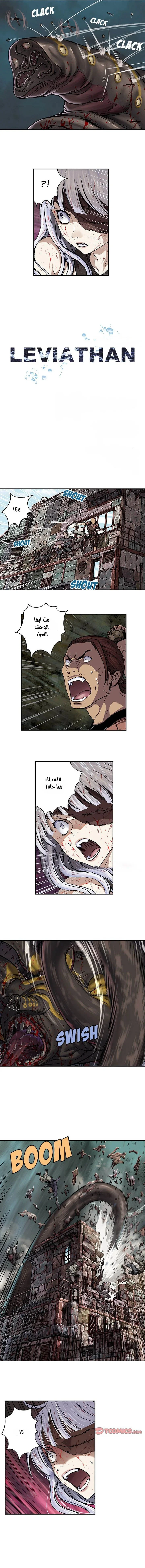 Read Leviathan AR Manga Online