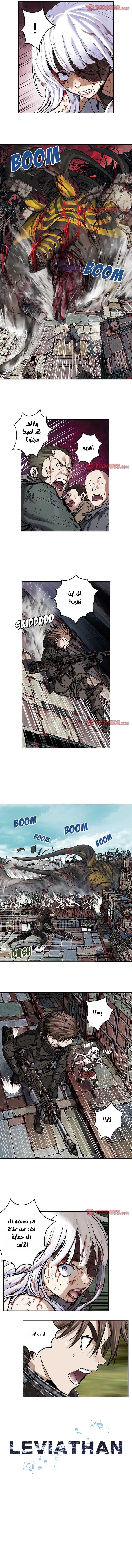 Read Leviathan AR Manga Online