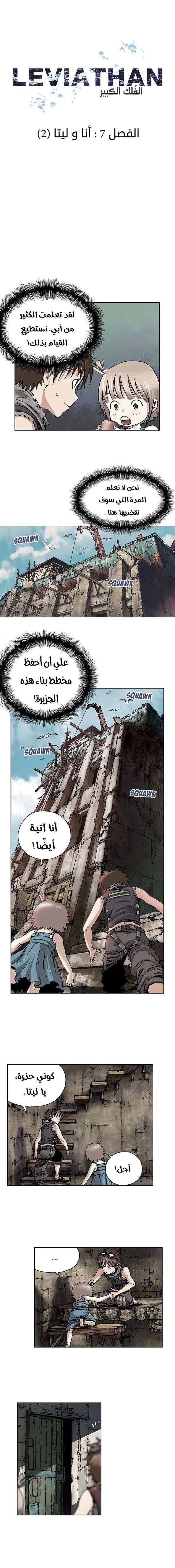 Read Leviathan AR Manga Online