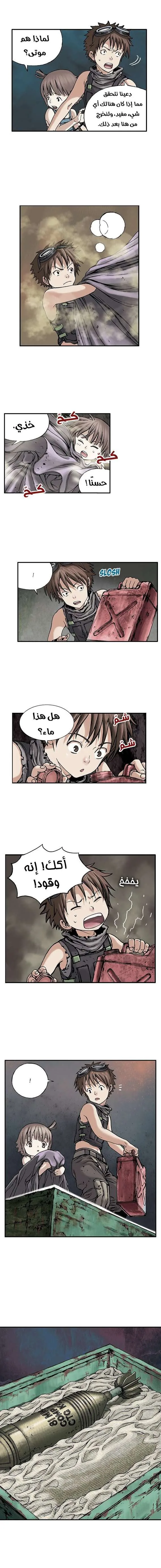 Read Leviathan AR Manga Online