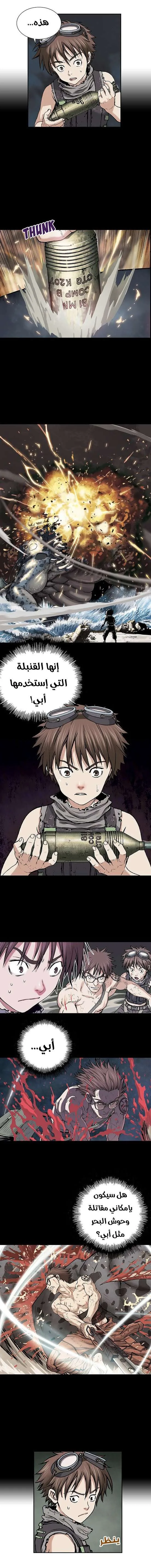 Read Leviathan AR Manga Online