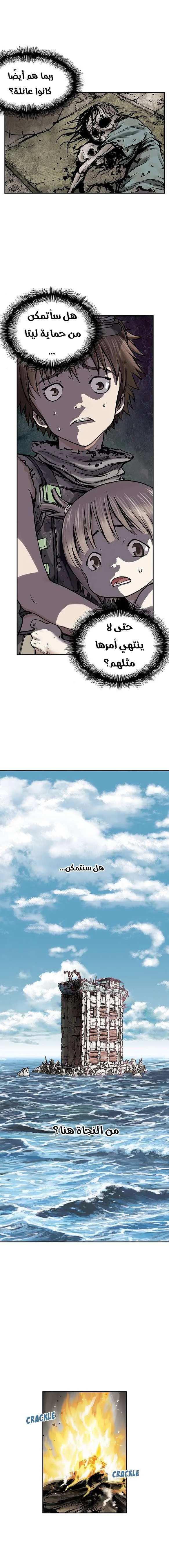 Read Leviathan AR Manga Online