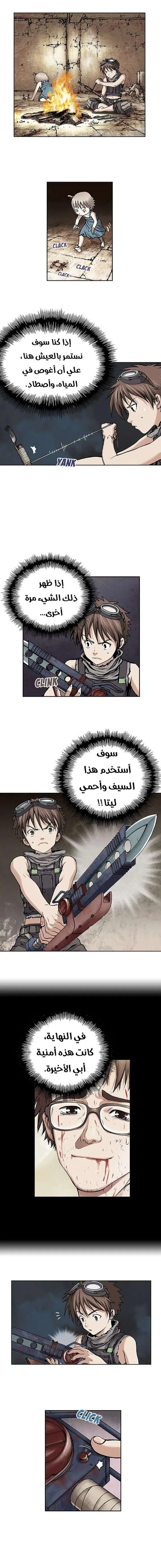 Read Leviathan AR Manga Online