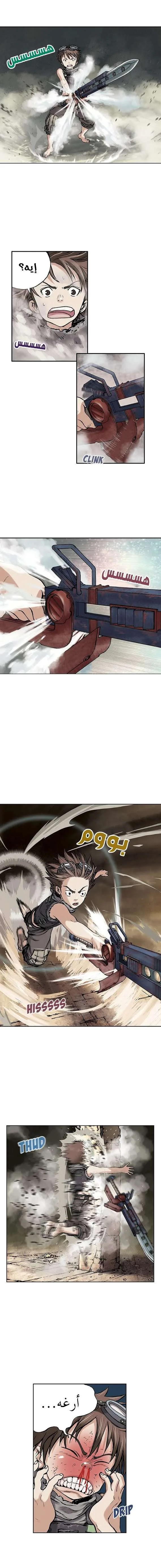 Read Leviathan AR Manga Online