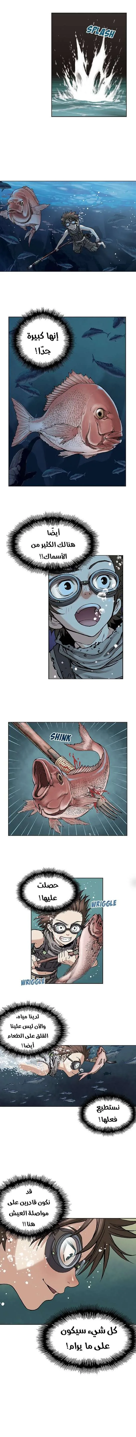 Read Leviathan AR Manga Online