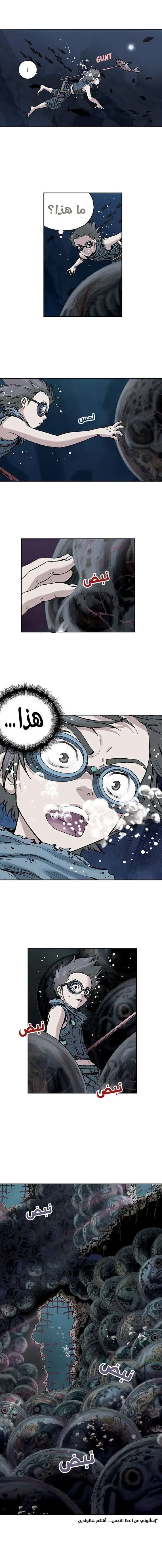 Read Leviathan AR Manga Online