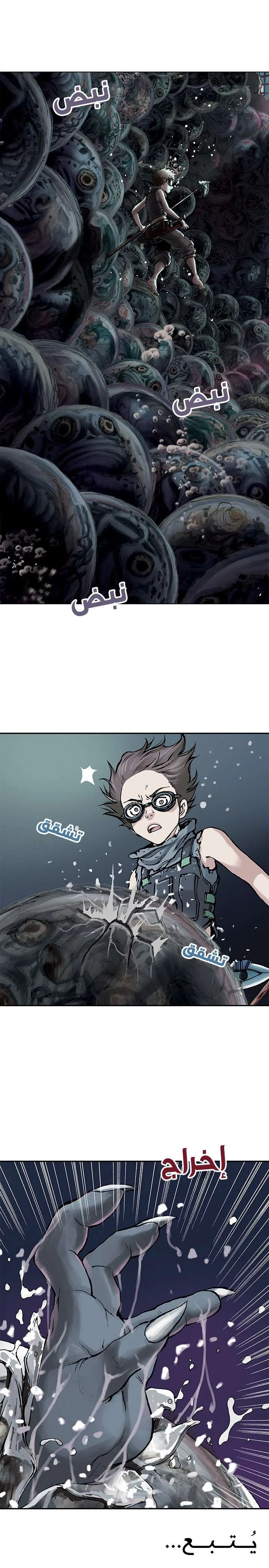 Read Leviathan AR Manga Online