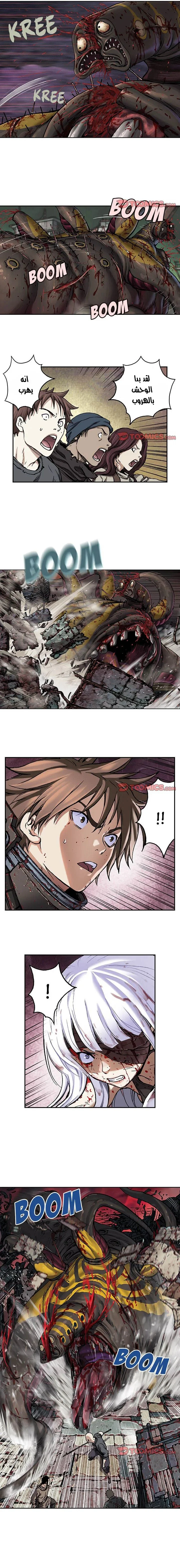Read Leviathan AR Manga Online