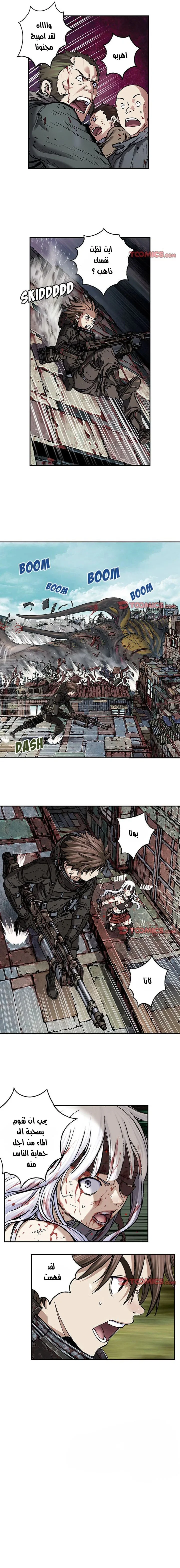 Read Leviathan AR Manga Online