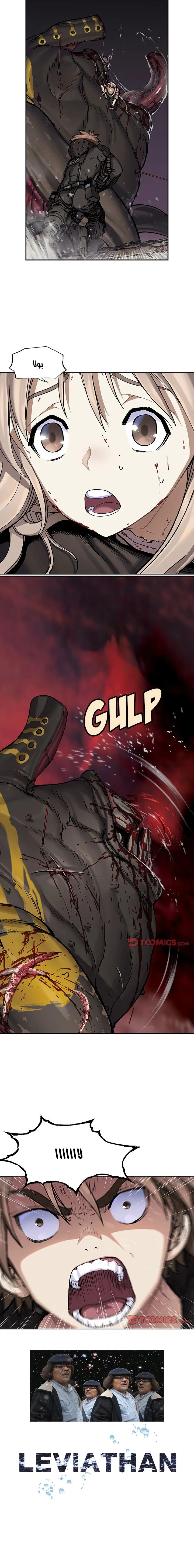 Read Leviathan AR Manga Online