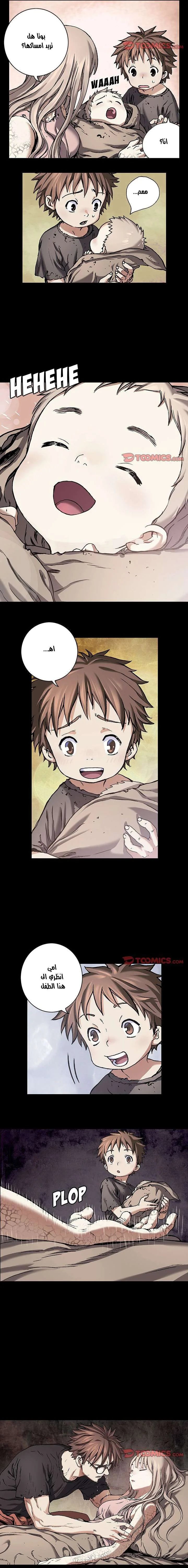 Read Leviathan AR Manga Online