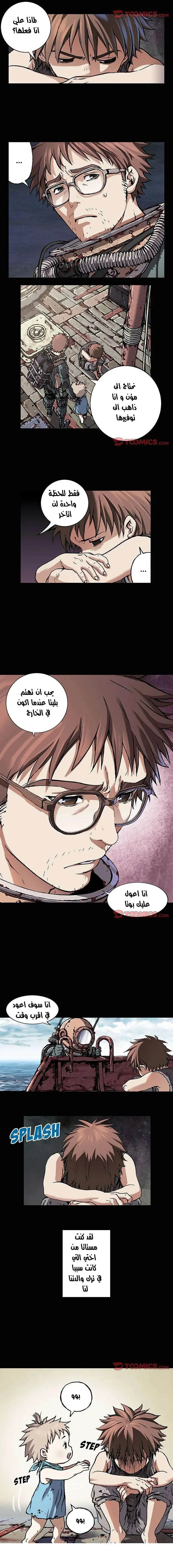 Read Leviathan AR Manga Online