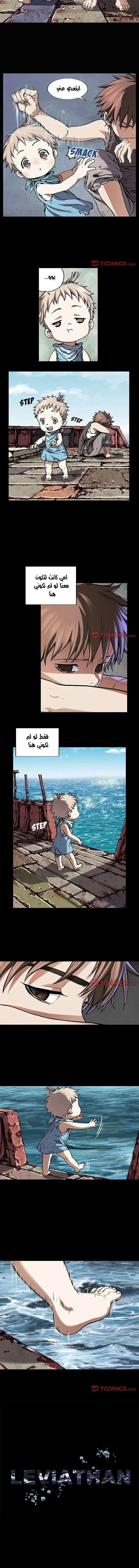 Read Leviathan AR Manga Online