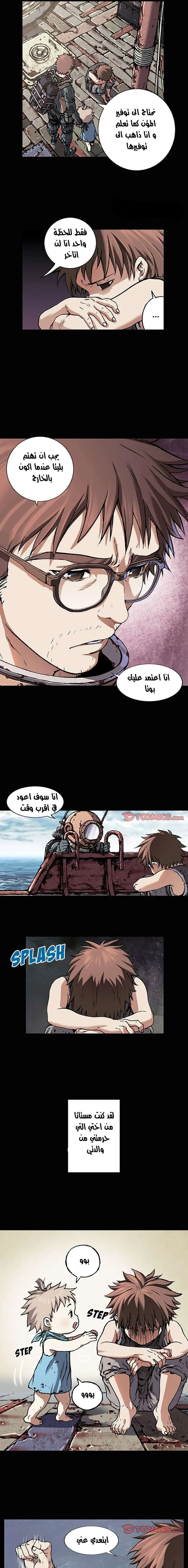 Read Leviathan AR Manga Online